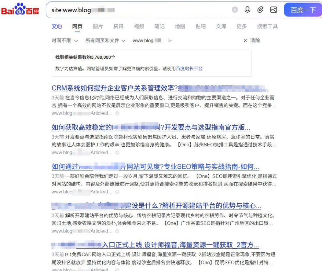 最新泛目录3.0批备首选程序